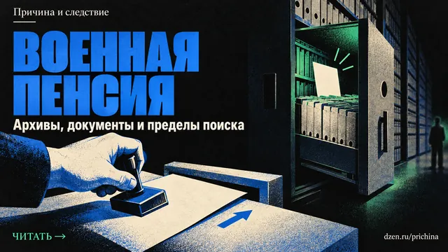 Как восстановить оклад, если служба давно позади, а помнишь только сумму на карте?