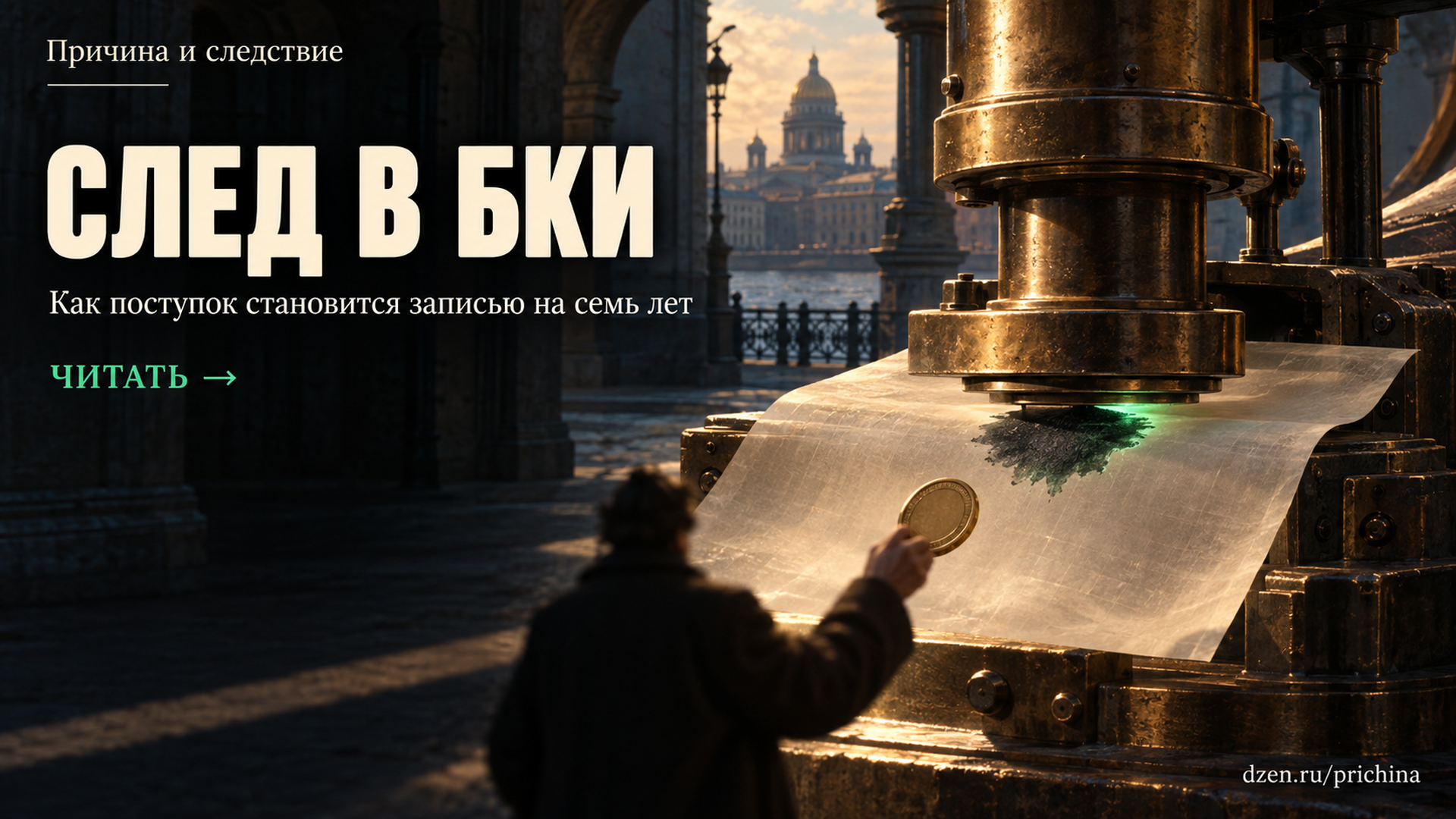Почему погашенная просрочка не спасает кредитную историю — и что делать