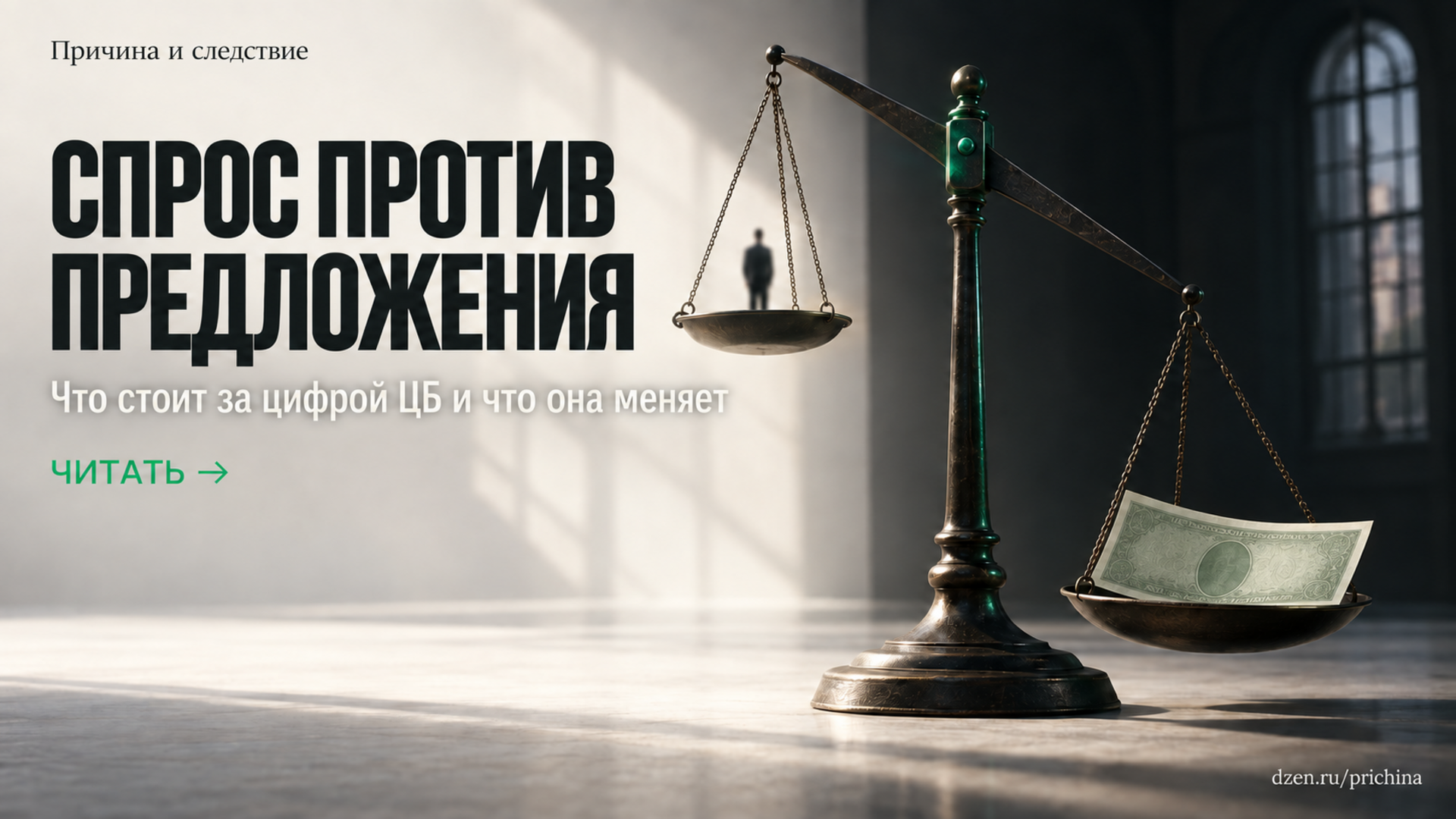 Курс доллара на сегодня: почему он именно такой и что из этого следует
