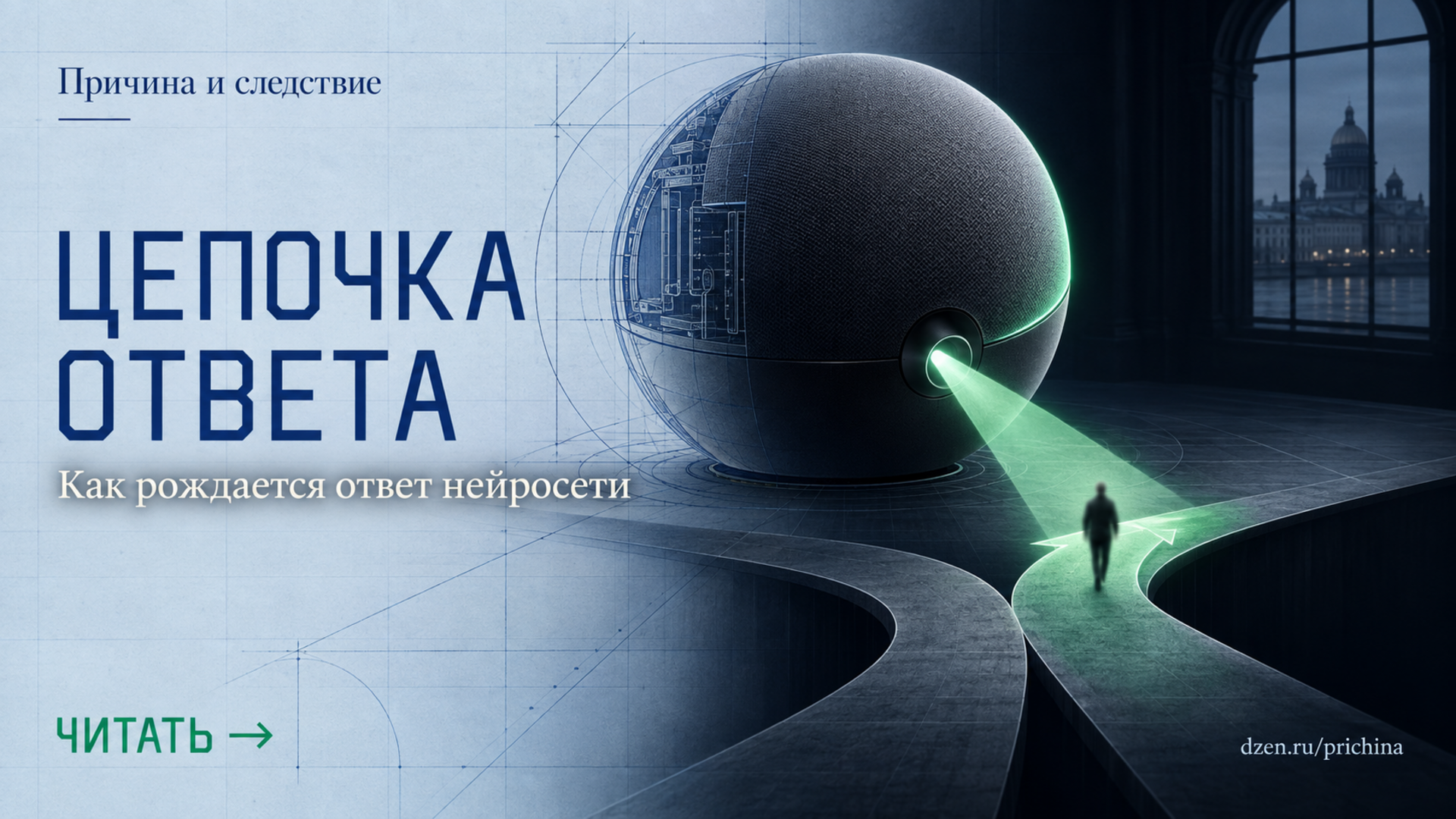 Почему Алиса уверенно ошибается и что с этим делать: причина и следствие