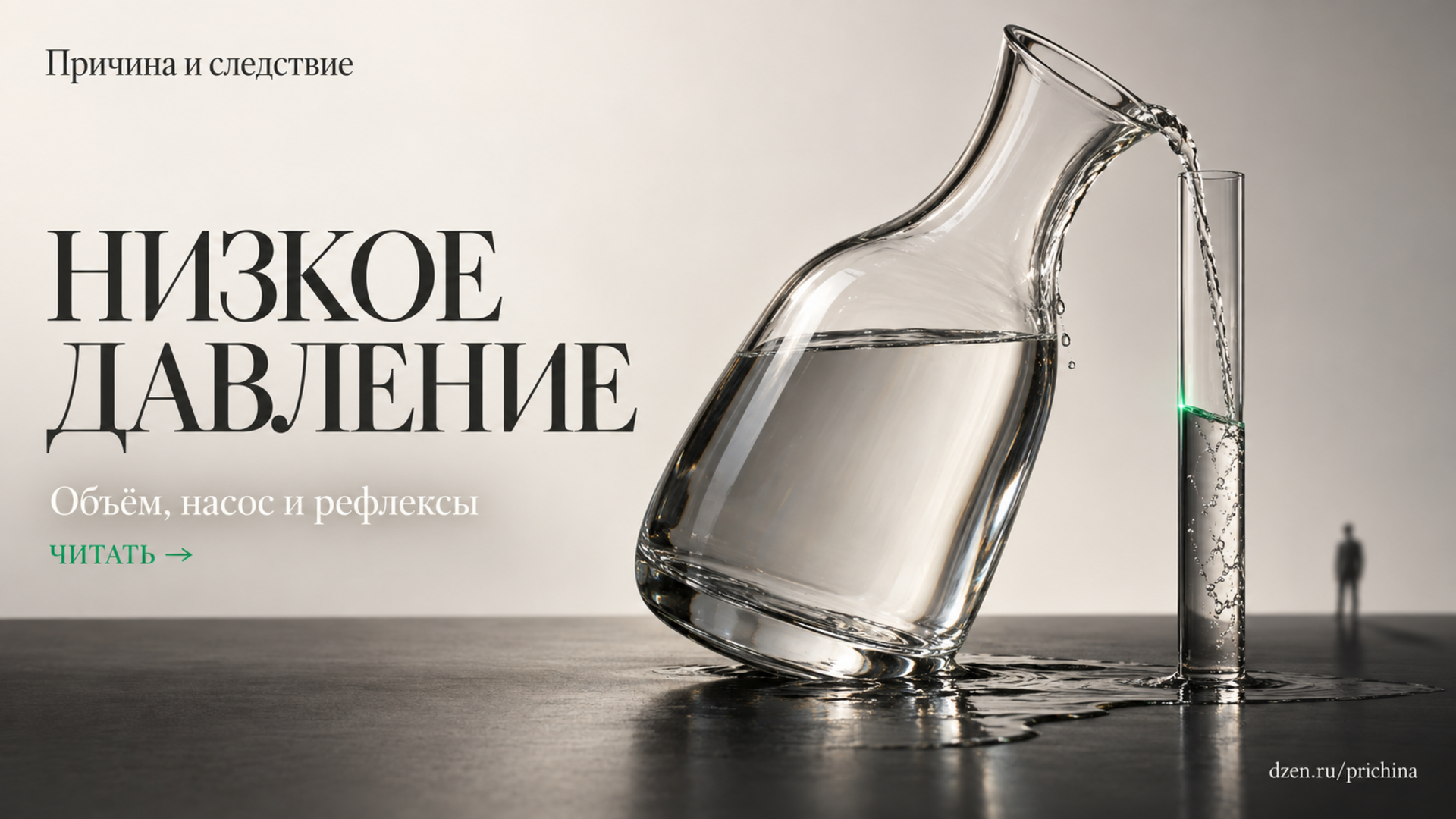 Почему давление падает ниже 90/60 и когда это не болезнь