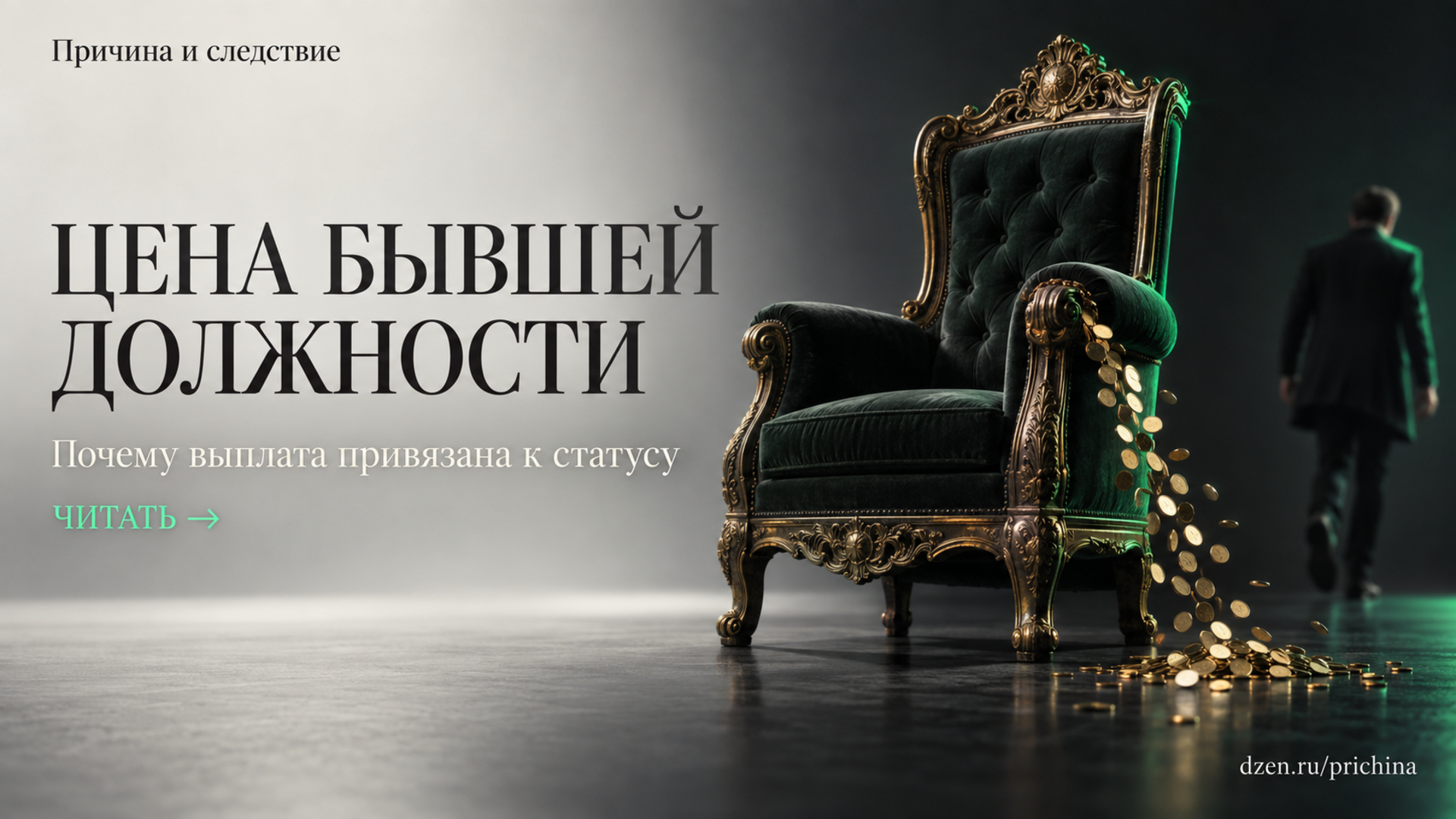 Почему «пенсия бывшим» — не пенсия и как эта выплата на самом деле устроена